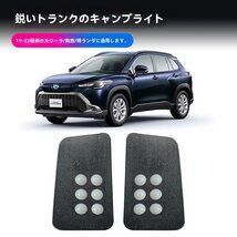 19-22年式 トヨタ フォーチュナー 鋭ランド 後部トランク照明灯 車内雰囲気灯 テールゲートキャンプライト 増設ライト