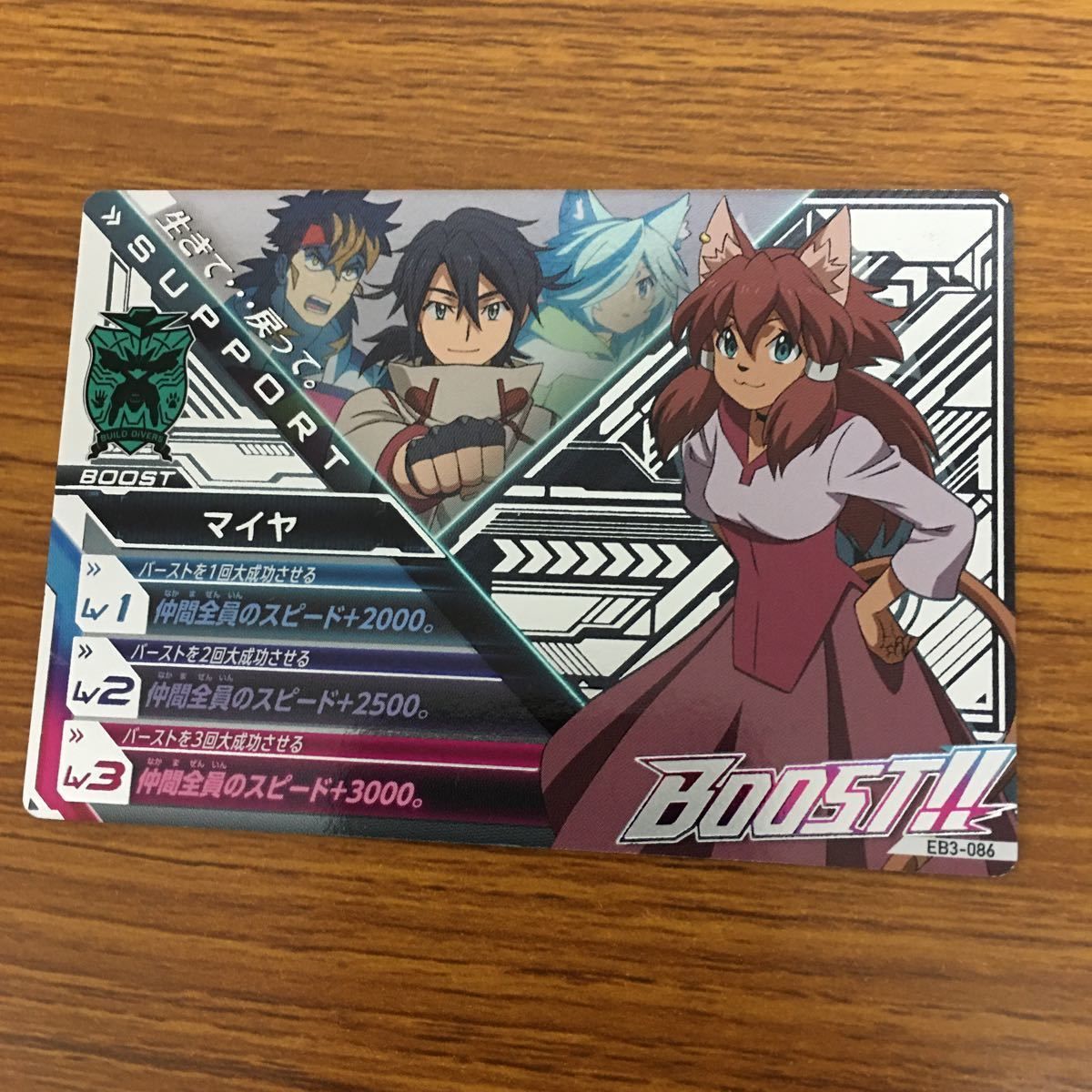 由 13 ガンダム トライエイジ カード まとめ 21 - メルカリ