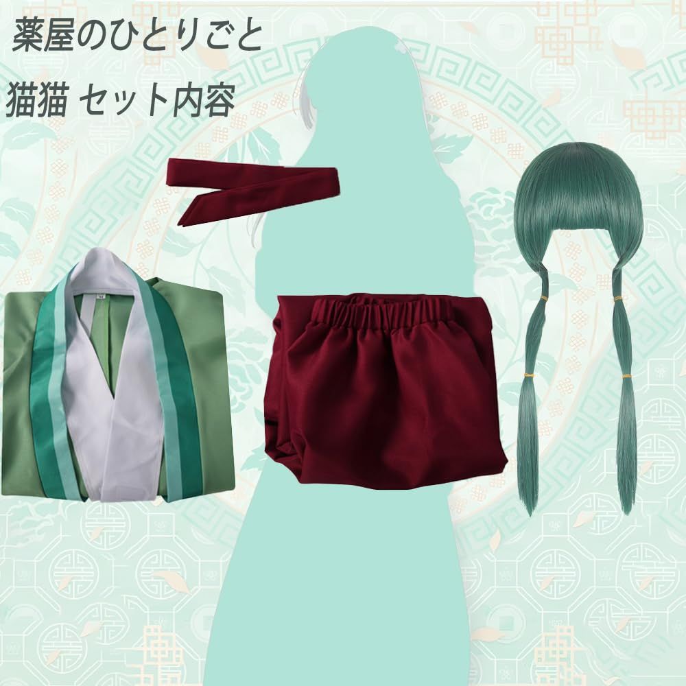 コスプレ衣装