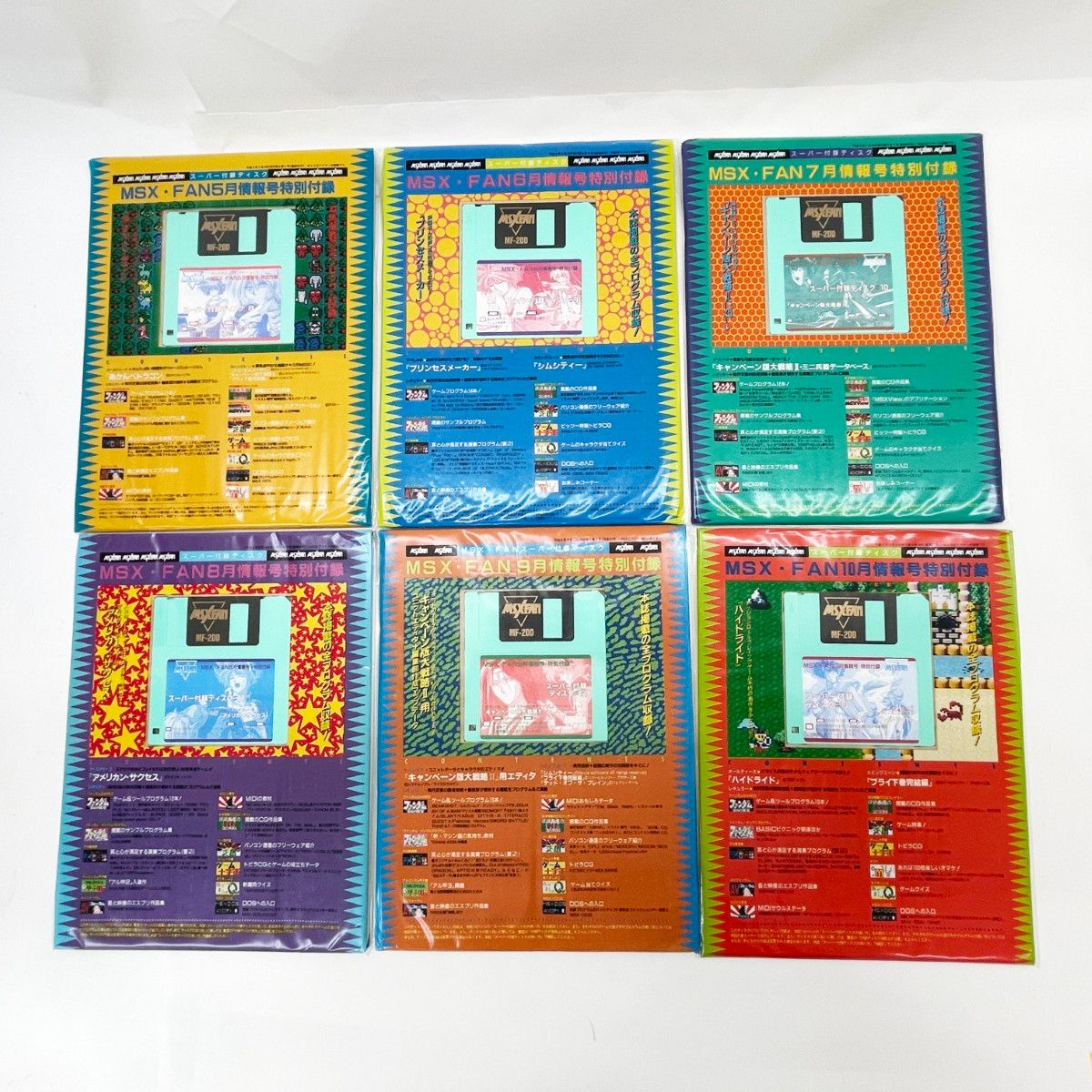 〇〇 MSXFAN スーパー付録ディスク ＃1～＃16 まとめ - メルカリ
