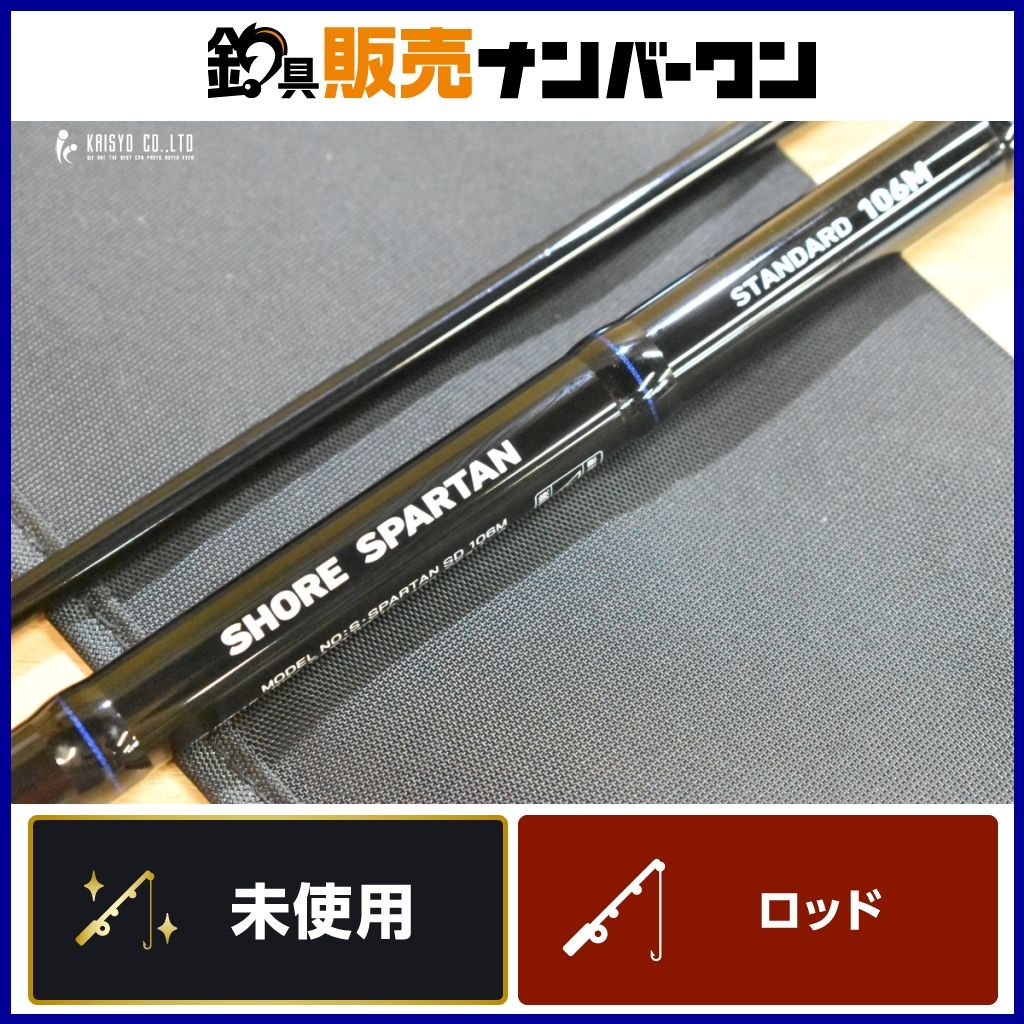 ダイワ ショアスパルタン スタンダード 106M スピニングロッド DAIWA SHORESPARTAN ブリ サワラ ショアジギング 釣り 等に