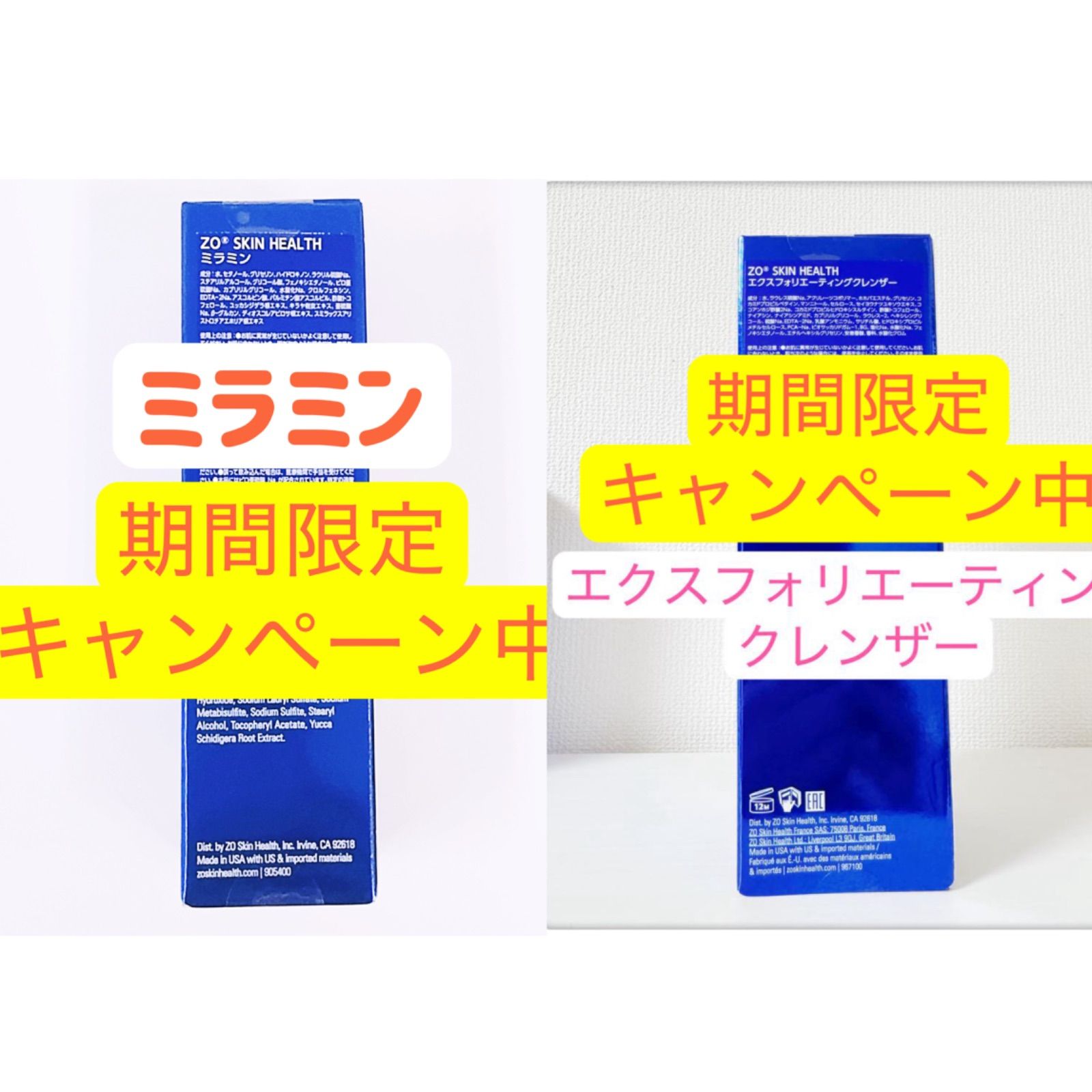 ゼオスキン】バランサートナー+エクスフォリエーティングクレンザー+