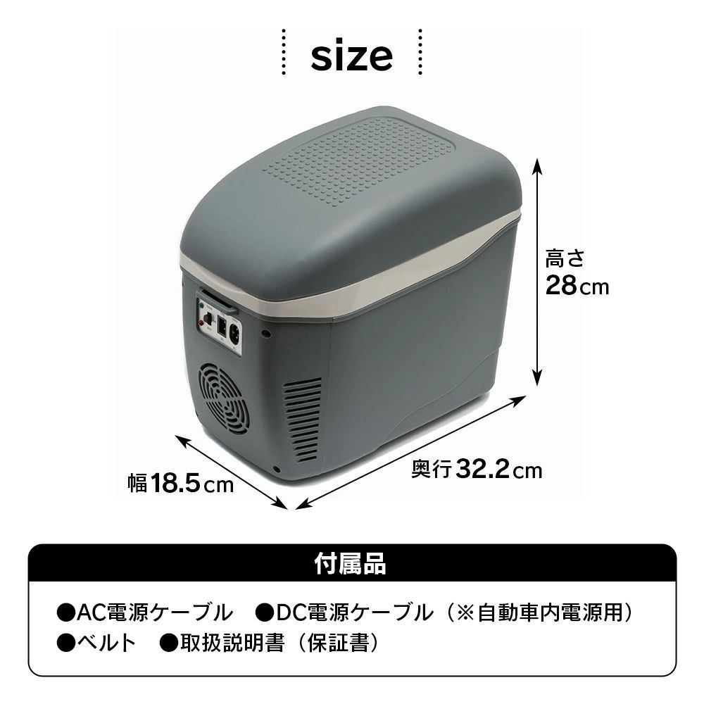 コンパクト冷温庫