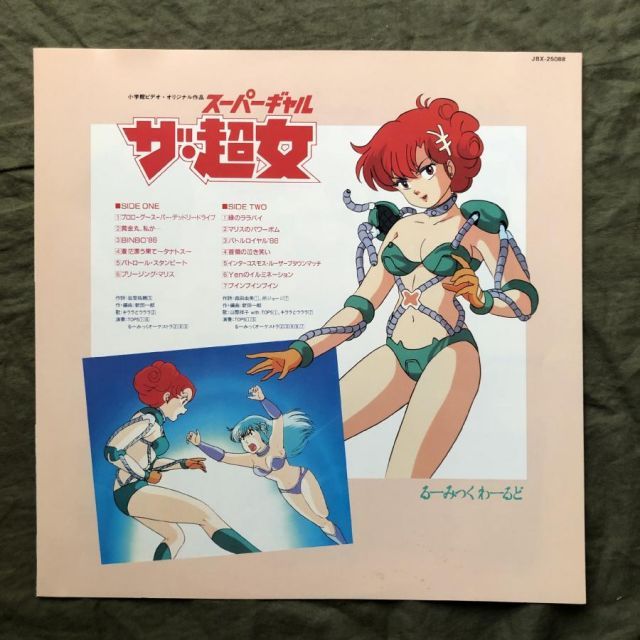 傷なし美盤 激レア プロモ盤 マト111/121 1986年 ザ・超女 The Super