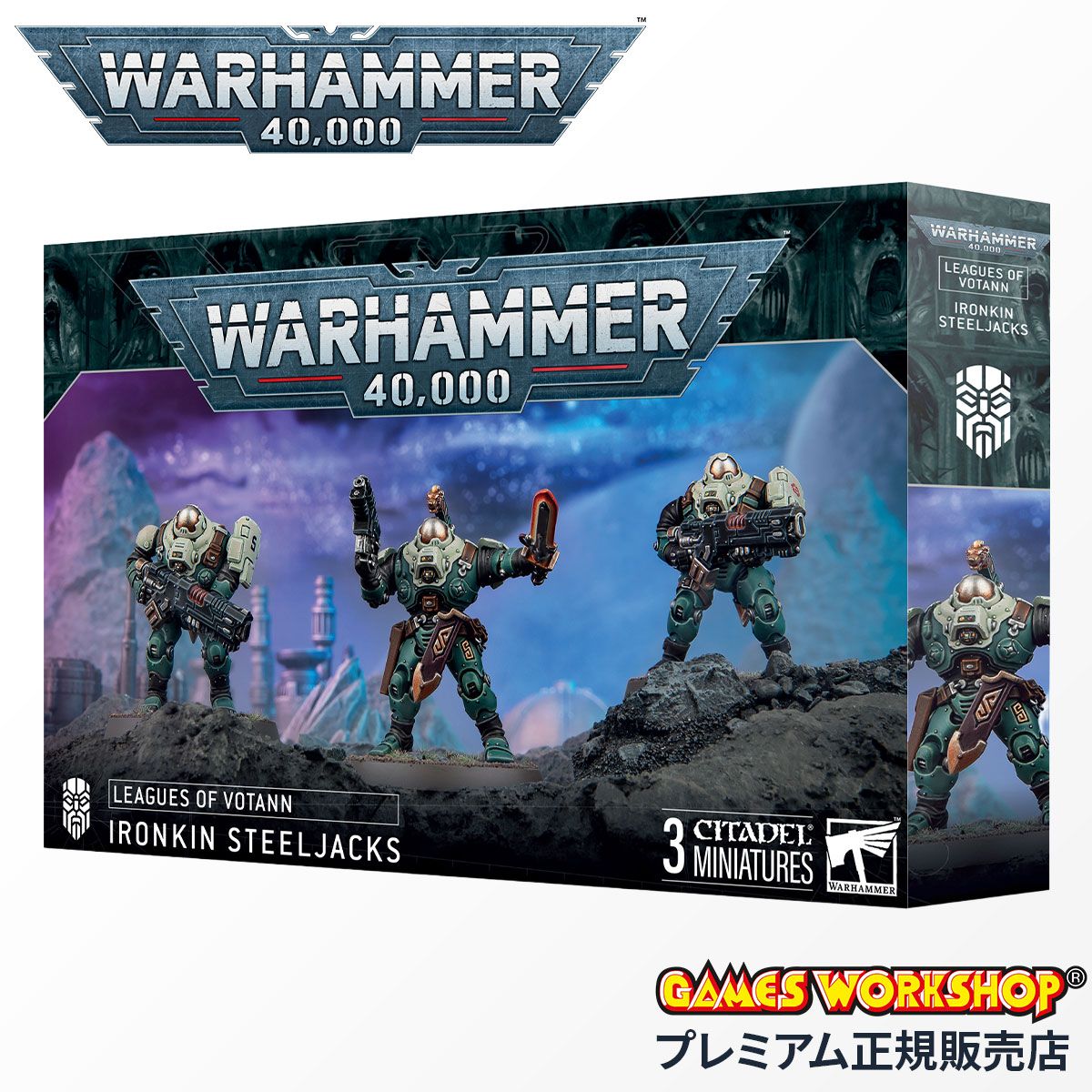 新品 リーグ・オヴ・ヴォータン アインヒル・ハースガード [69-04] ウォーハンマー 40k 69-23 リーグ・オヴ・ヴォータン アイアン