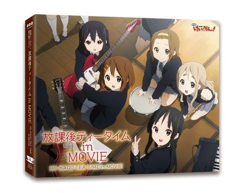 (CD)映画「けいおん！」劇中歌アルバム放課後ティータイム　in MOVIE／VARIOUS ARTISTS