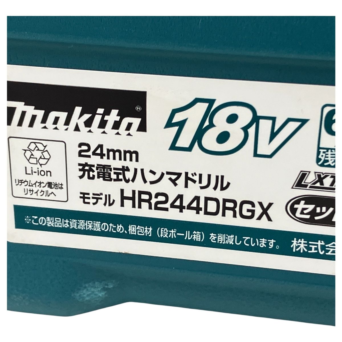 makita HR244DRGX