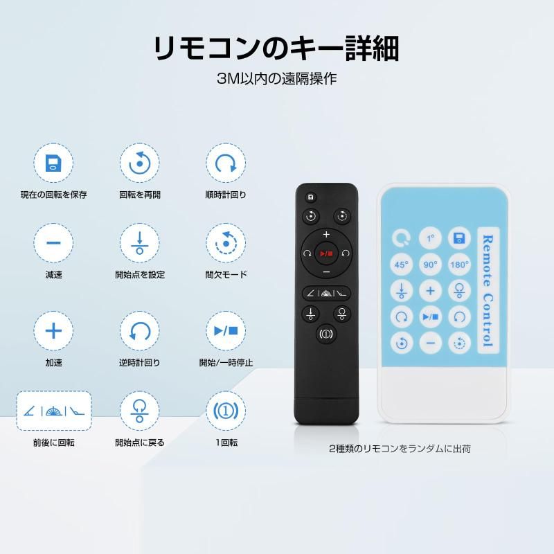 ターンテーブル 回転台電動
