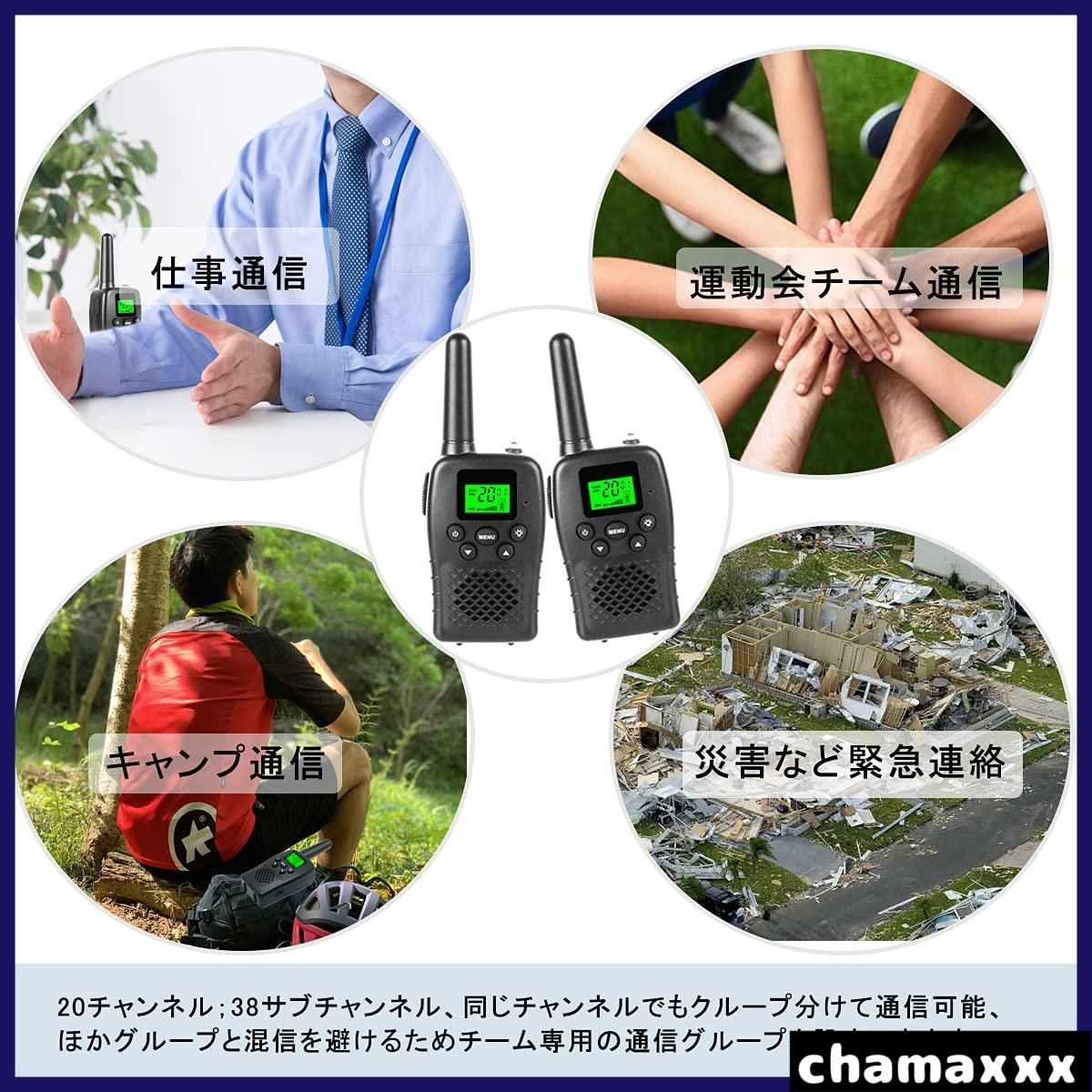 数量限定】トランシーバー トランシーバー トランシーバー 総務省技術基準適合商品 無線機 VOXハンズフリー キーロック機能 特定小電力トランシーバー  免許不要 チーム通話可 黒 t18 t18 wesTayin USBケーブル充電可 3台セット - メルカリ