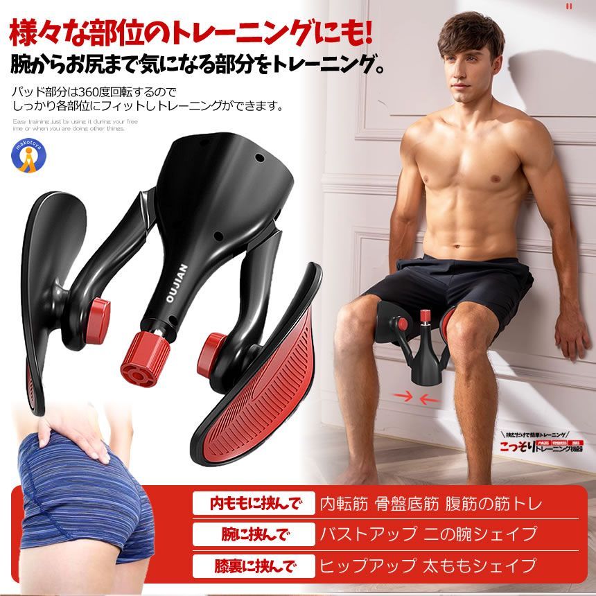 5個セット 内転筋 骨盤底筋トレーニング 器具 ダイエット 内腿 筋トレ