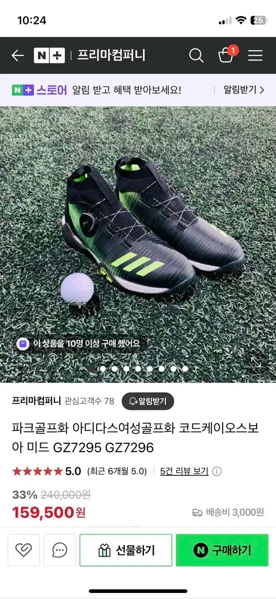 adidas アディダス コードカオス ゴルフシューズ 245
