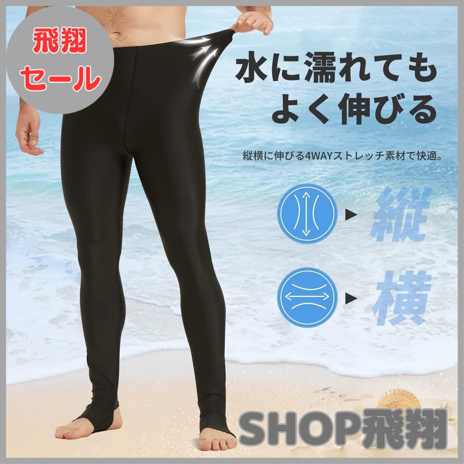 大安売り】[Muxuryee] ラッシュガード メンズ トレンカ 水着