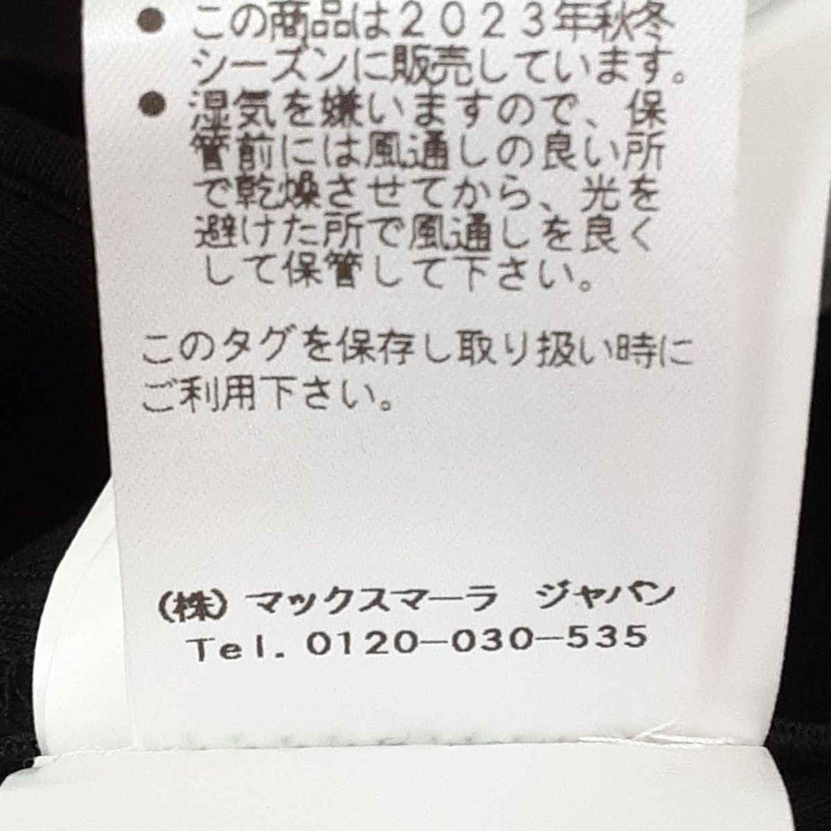 S Max Mara(マックスマーラ) コート サイズJP L レディース - 黒 長袖  