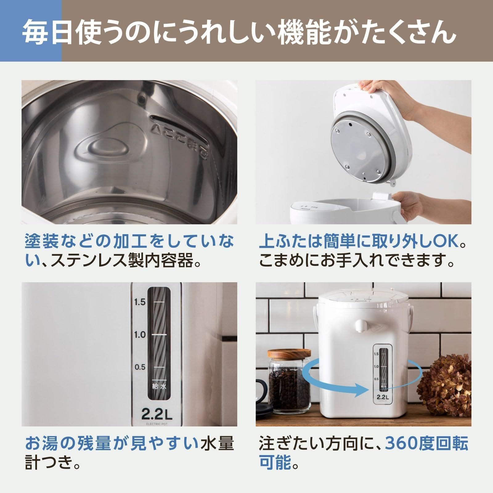 新品 ポット 保温ポット お手入れ簡単 WA/安心機能 湯沸かし WVP-22 