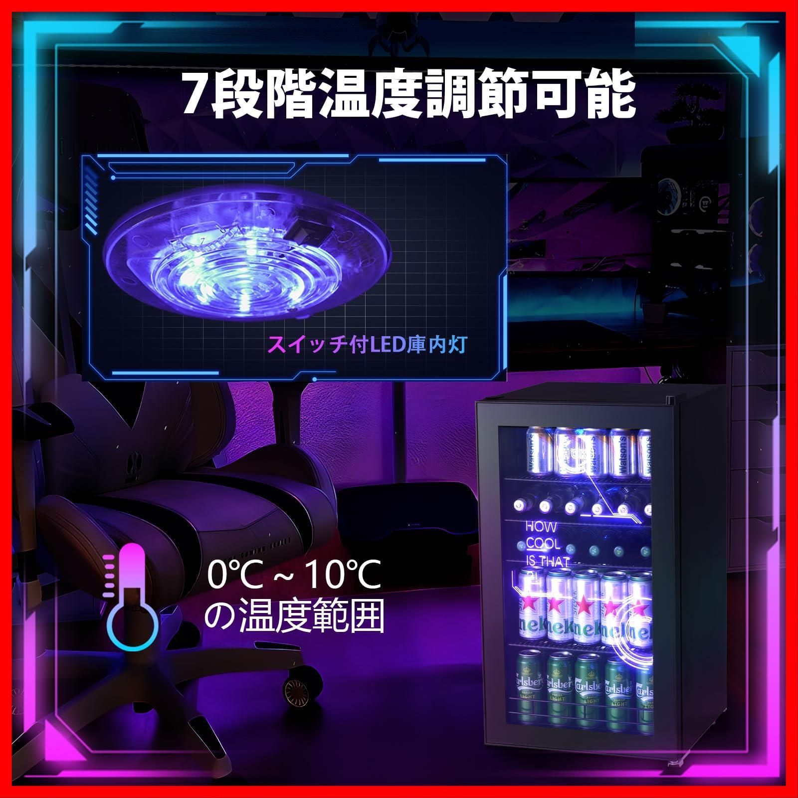即日発送】バー 家庭用 右開き 喫茶店 LED ドリンク冷蔵庫 即日発送】バー 家庭用 右開き 喫茶店 LED ドリンク冷蔵庫