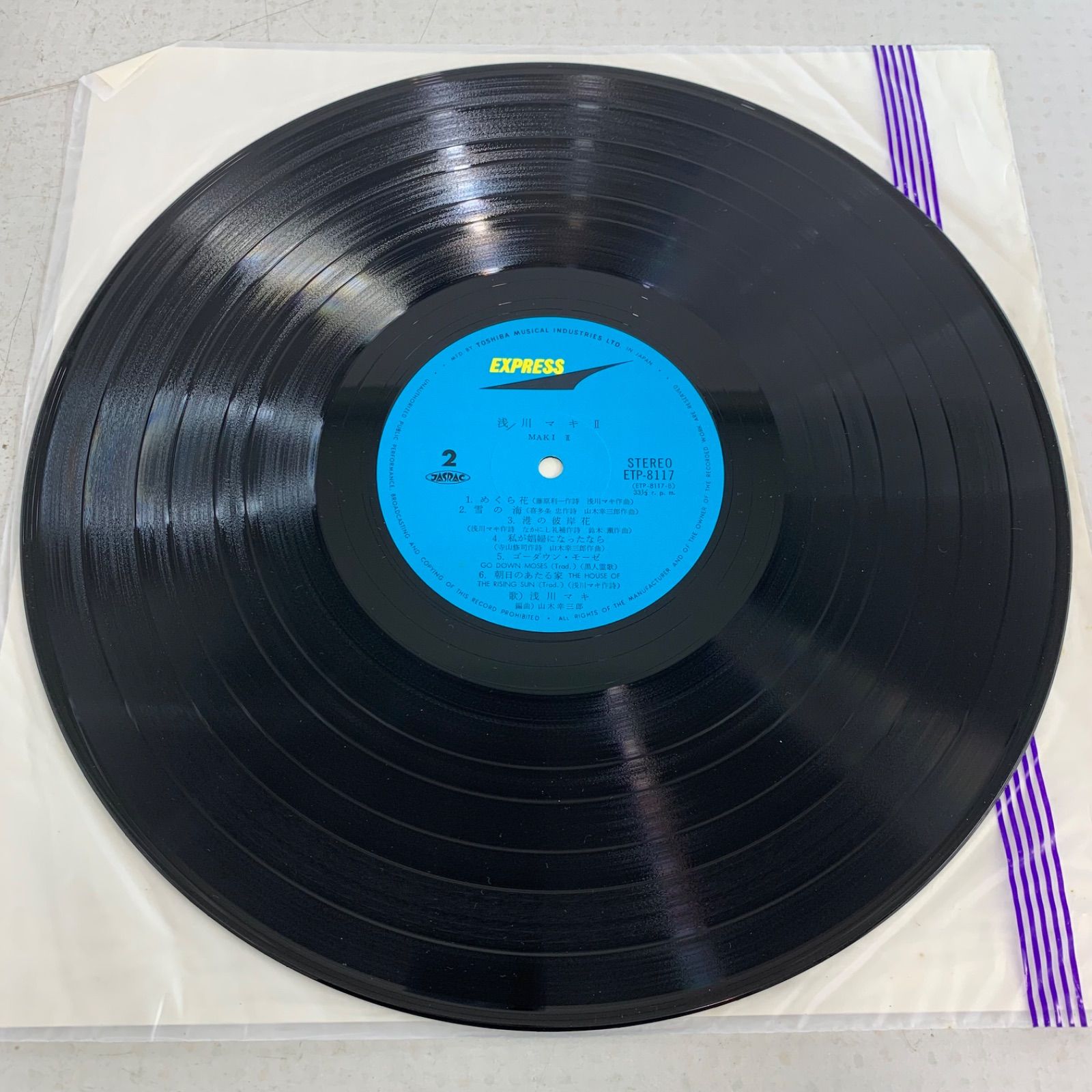 浅川マキLPレコード3点セット まとめ売り - メルカリ