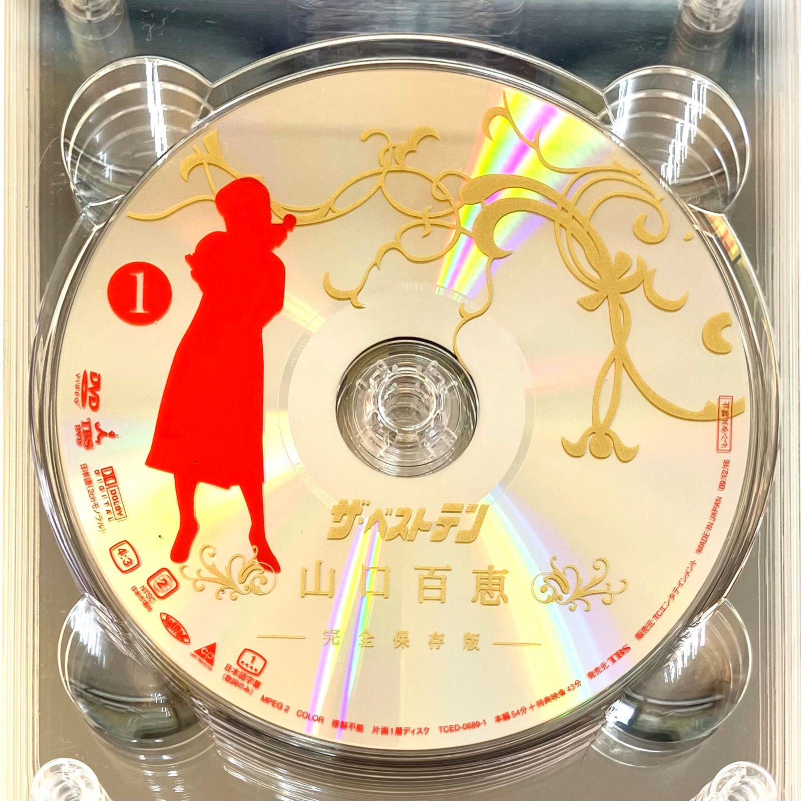 山口百恵/ザ・ベストテン 山口百恵 完全保存版 DVD-BOX〈5枚組〉 未開封 山口百恵/ザ・ベストテン 山口百恵 完全保存版 DVD-BOX〈5枚