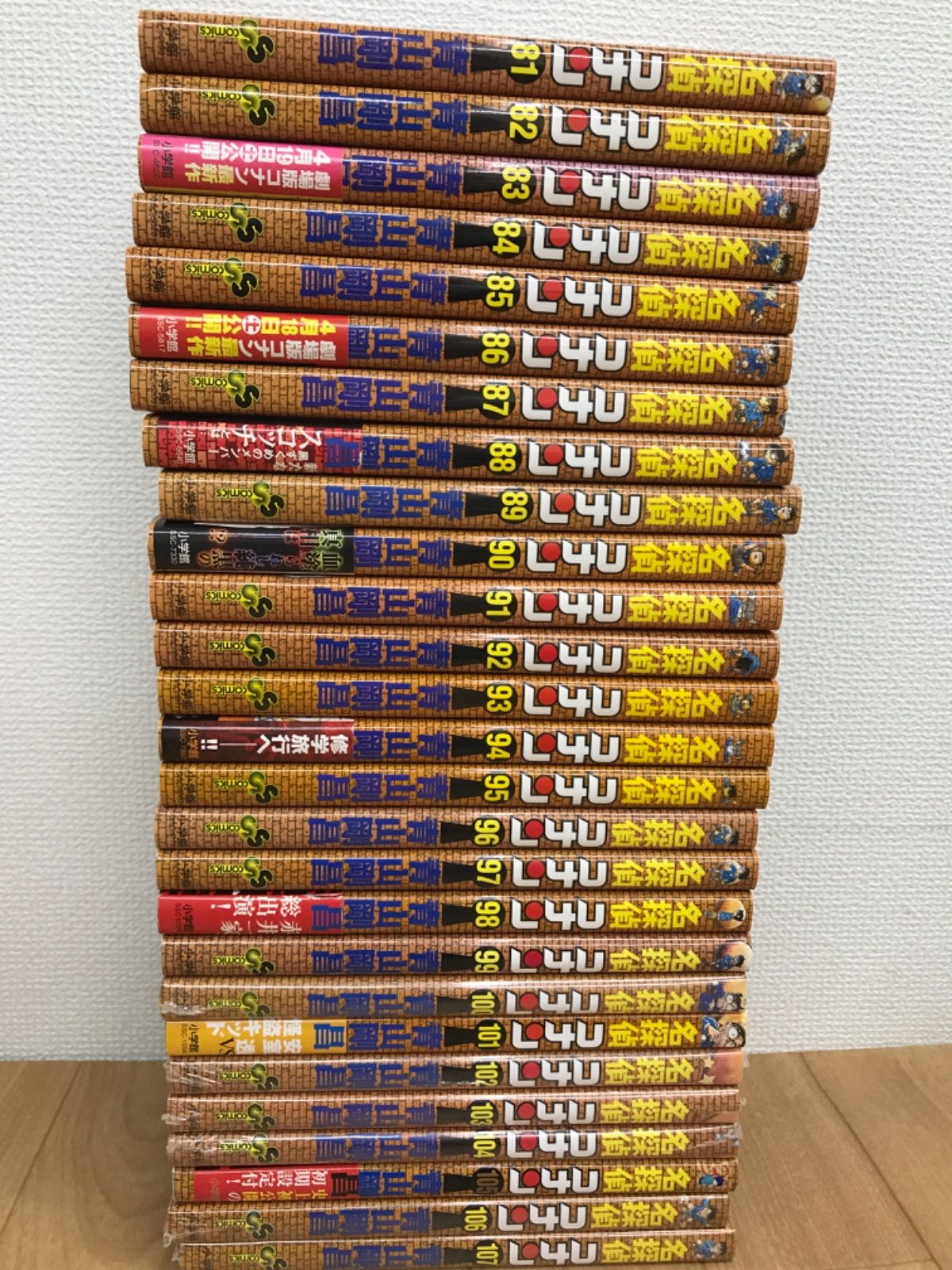 名探偵コナン 1巻から107巻 青山剛昌 全巻セット コミック 全巻