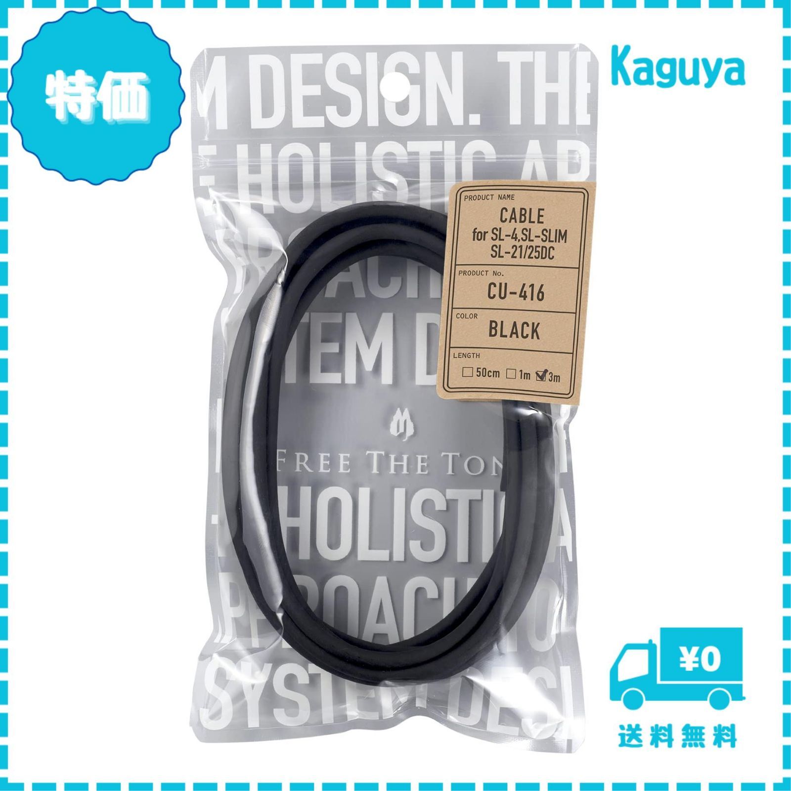 FREE THE TONE CU-416 3m 未使用、SL-SLIM 10個 FREE THE TONE CU-