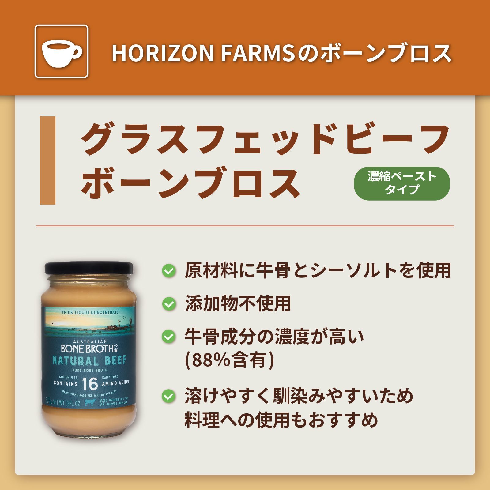 Horizon Farms グラスフェッドビーフ ボーンブロス 100g ✖︎2個 無添加グラスフェッドビーフボーンブロス390g - HORIZON FARMS - メルカリ