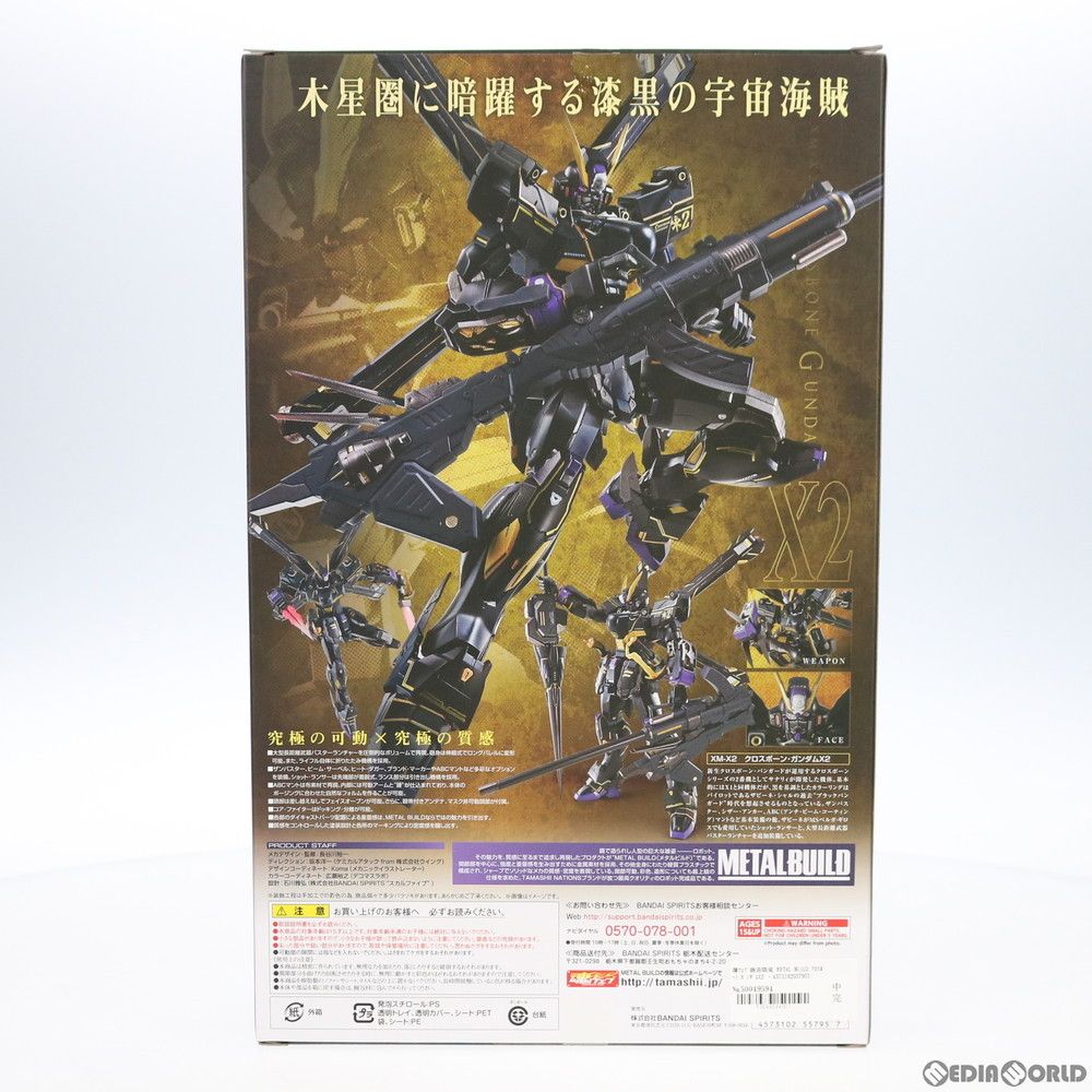 BANDAI - 魂ウェブ商店限定 L BUILD クロスボーン・ガンダムX2 機動戦士クロスボーン・ガンダム 完成品 可動フィギュア バンダイスピリッツ 魂ウェブ商店限定 METAL BUILD クロスボーン・ガンダムX2 機動