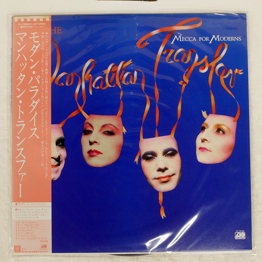 帯 国内盤 MANHATTAN TRANSFER/MECCA FOR MODERNS/ATLANTIC