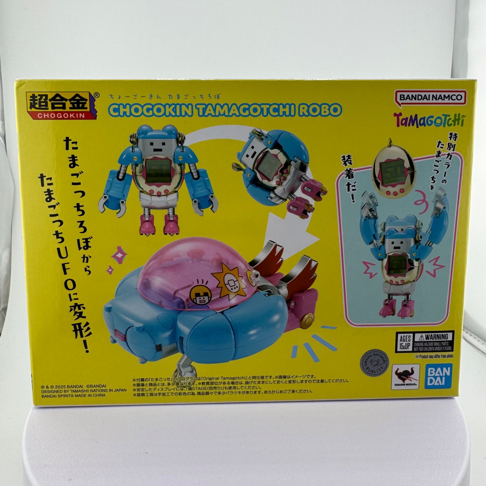 新品未開封】 超合金 ちょーごーきん たまごっちろぼ Tamagotchi