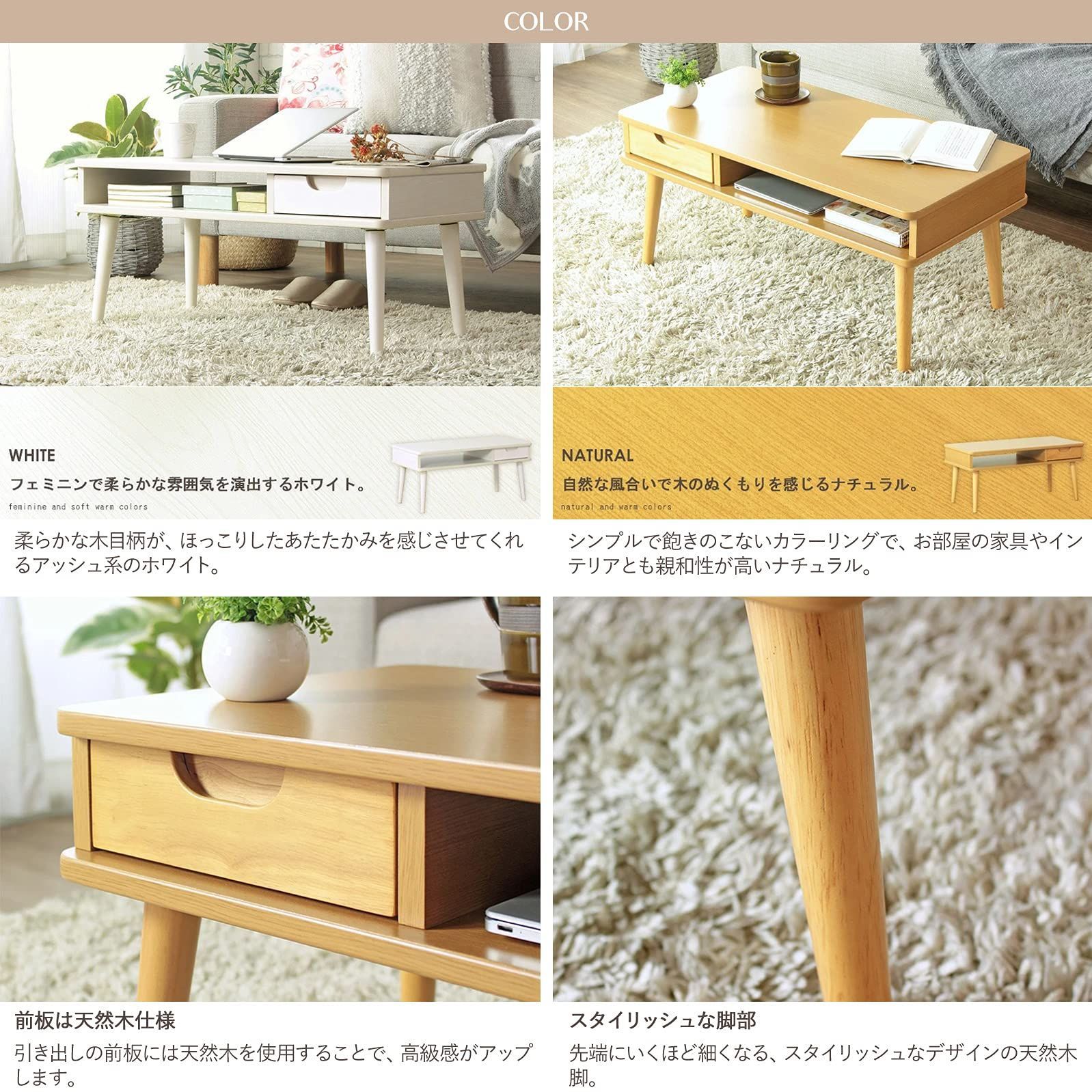 在庫 白 ホワイト 幅80×奥行40×高さ37cm コンパクト 天然木脚 木製 IW-37WH 収納 引き出し リビングテーブル 岩附