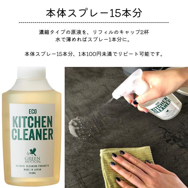 KITCHEN CLEANER