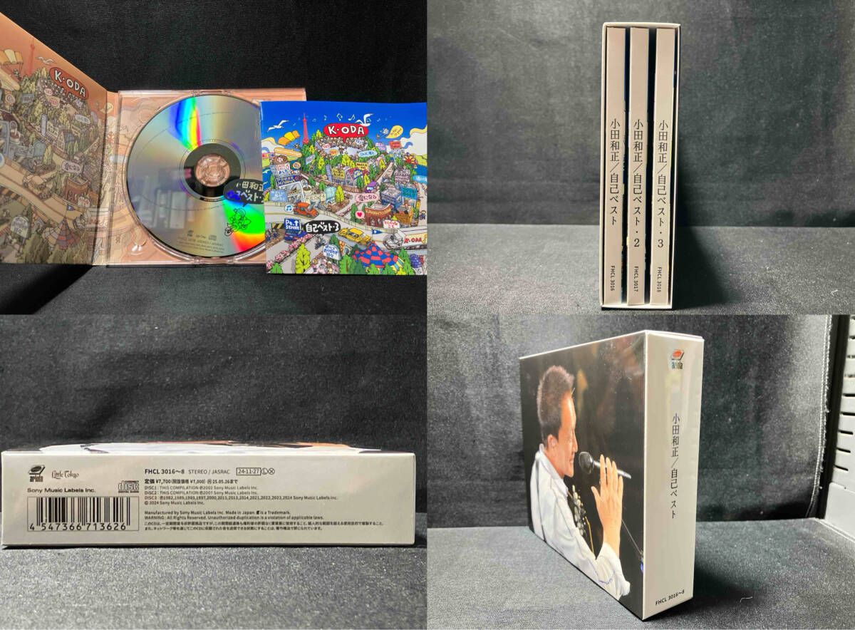 小田和正 自己ベスト-3 初回生産限定盤 Amazon.co.jp: 小田和正 自己ベスト3 初回生産限定盤 特典