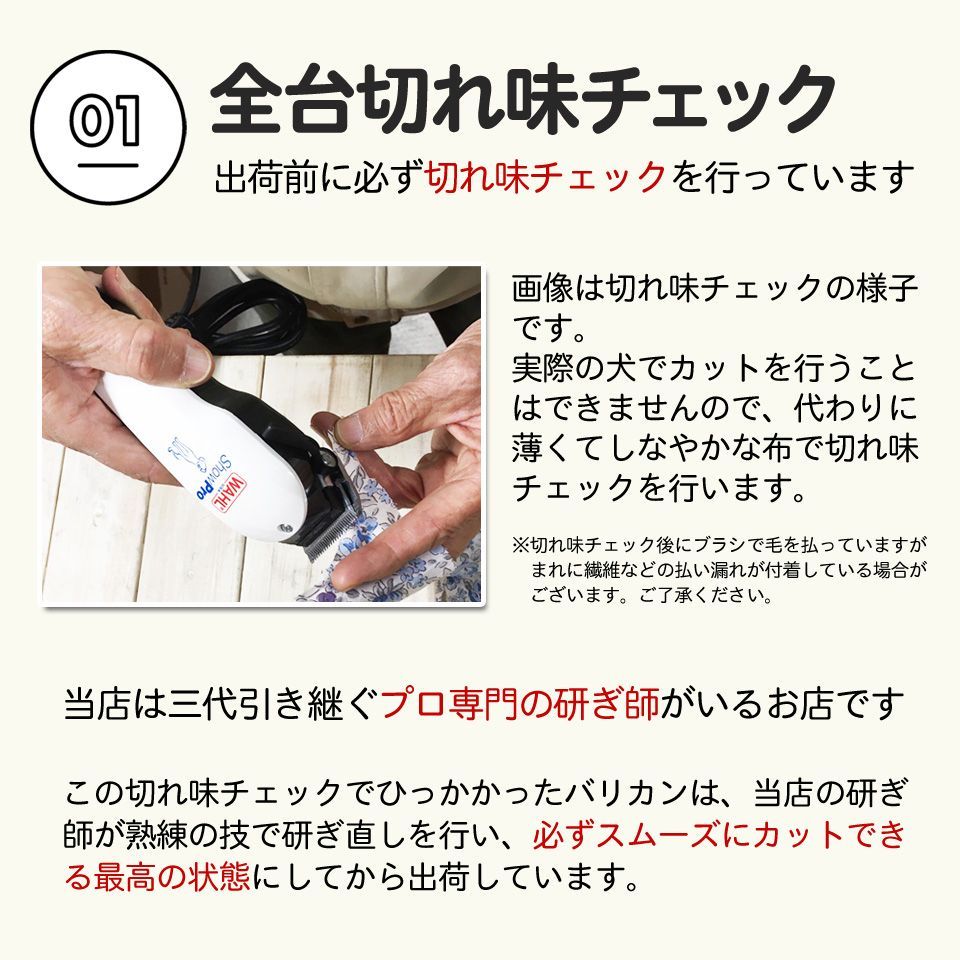 プロペットバリカンコード式 特典