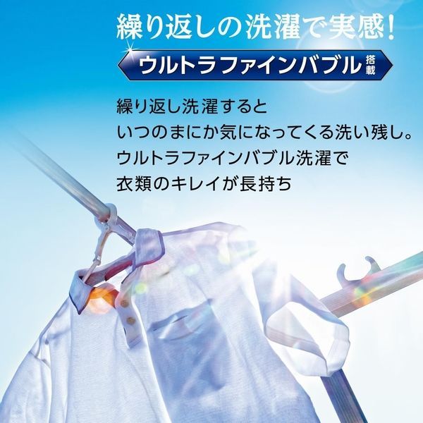 ウルトラファインバブル発生装置内蔵 送料無料