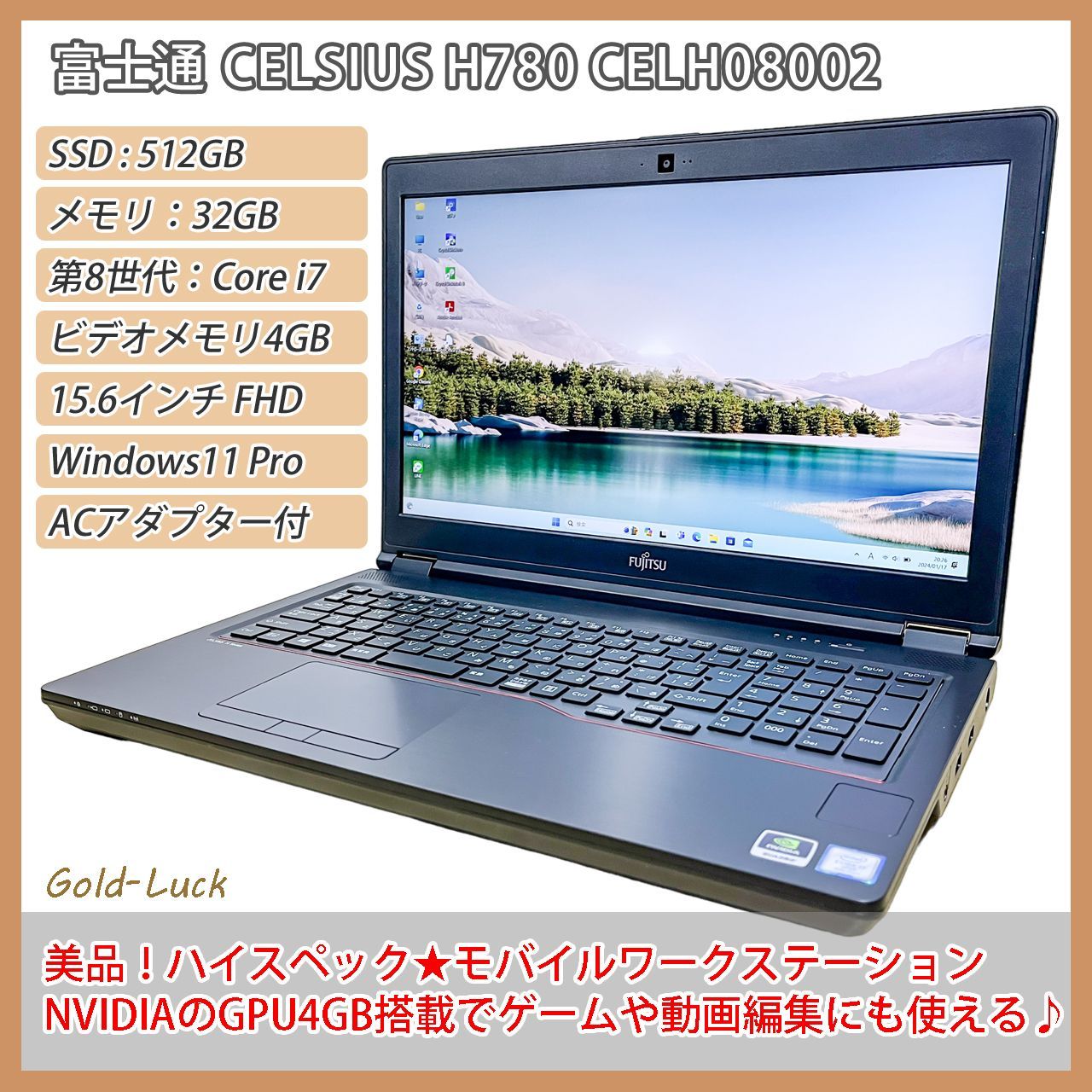 【モバイルワークステーション】Fujitsu 富士通 CELSIUS H780 Core i7-8850H メモリ:32GB SSD:512GB GPU: NVIDIA Quadro P1000｜ビデオメモリ4GB 15.6型FHD Windows11 Pro