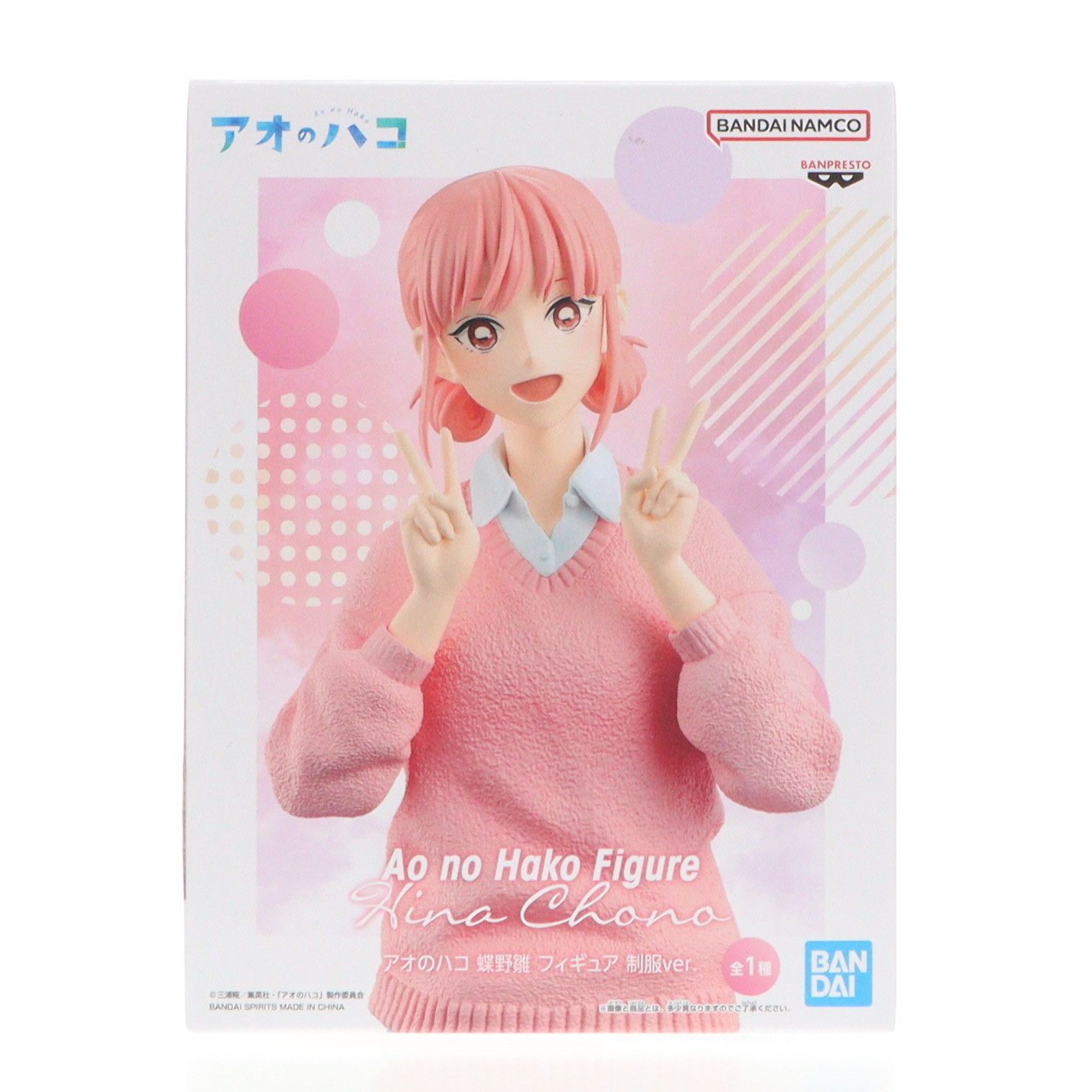蝶野雛(ちょうのひな) アオのハコ 蝶野雛 フィギュア 制服ver. フィギュア プライズ(2720284) バンプレスト