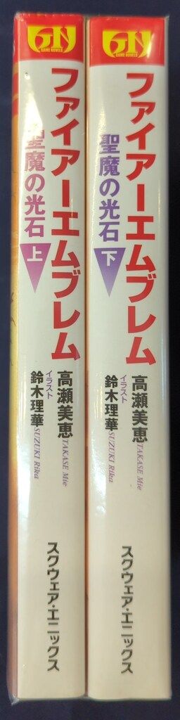 ファイアーエムブレム聖魔の光石　小説上下巻セット 小説 ファイアーエムブレム 聖魔の光石(下) | 高瀬 美恵, 鈴木