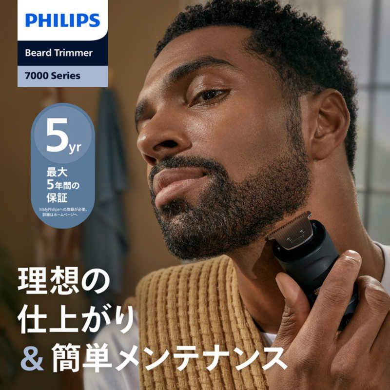 フィリップス PHILIPS ヒゲトリマー 7000シリーズ ミッドスレートメタリック BT 7670 15