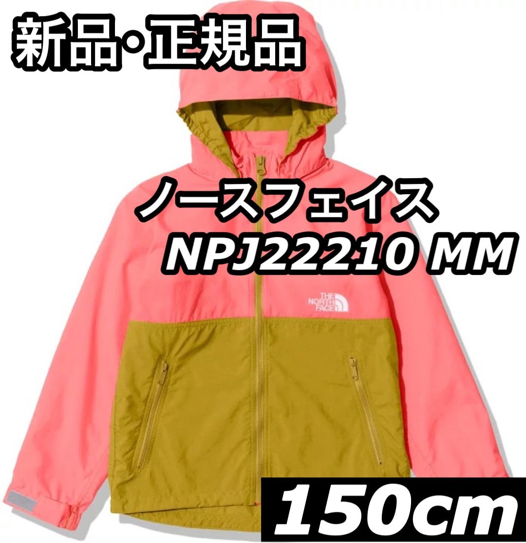 新品 正規品 ノースフェイス コンパクトジャケット 150cm キッズ 子供 NPJ22210 MM ピンク 上着 AK♡shop メルカリ 110 ノースフェイス コンパクトジャケット NPJ22210 黒