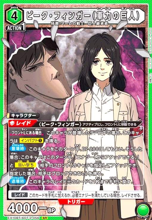 進撃の巨人 ピーク まとめ売り S__3014662.jpg