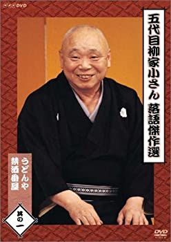 品質のいい 中古】 五代目柳家小さん 落語傑作選 其の一 [DVD] - メルカリ お笑い・バラエティ