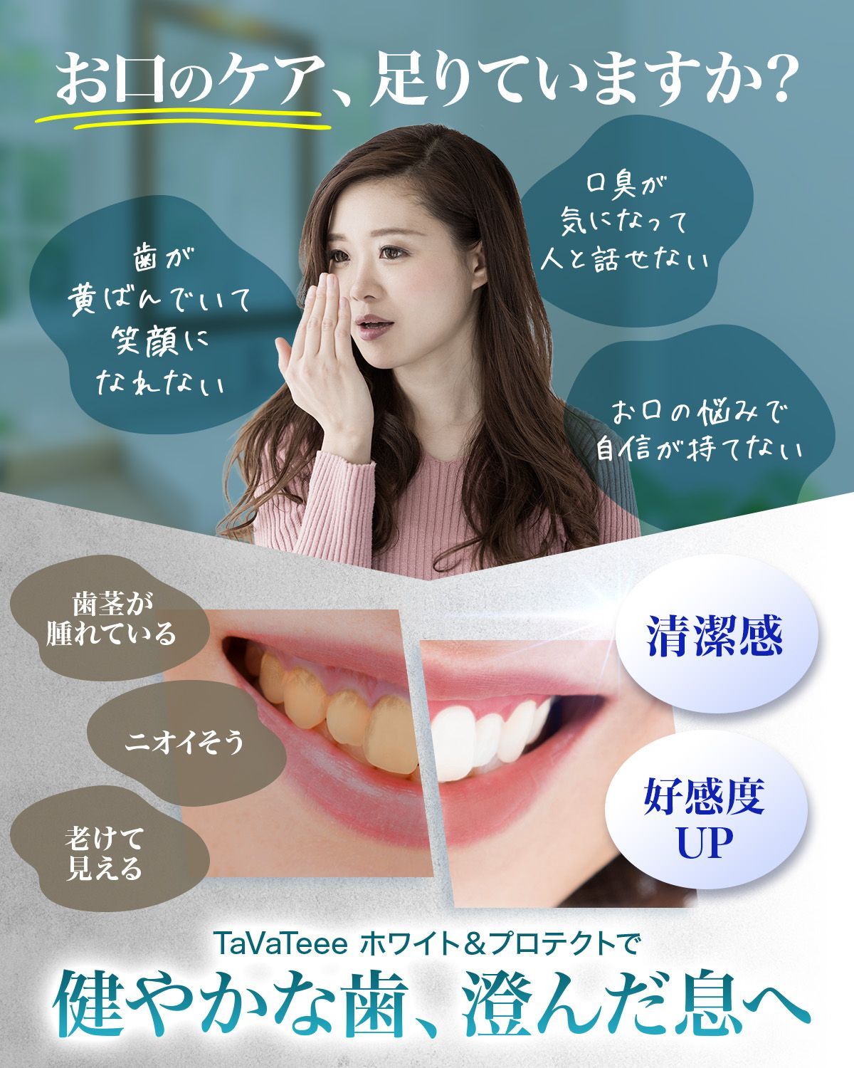  TaVaTeee ショップ デンタルリンス3本セット ホワイトニング 口臭ケア 口腔ケア 液体 歯磨き粉 マウスウォッシュ オーラルケア