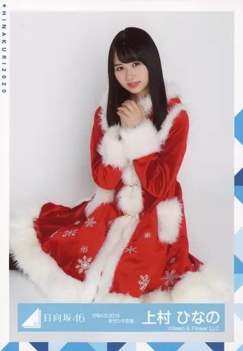 中古】生写真(乃木坂46) 上村ひなの/座り/日向坂46 ランダム生写真