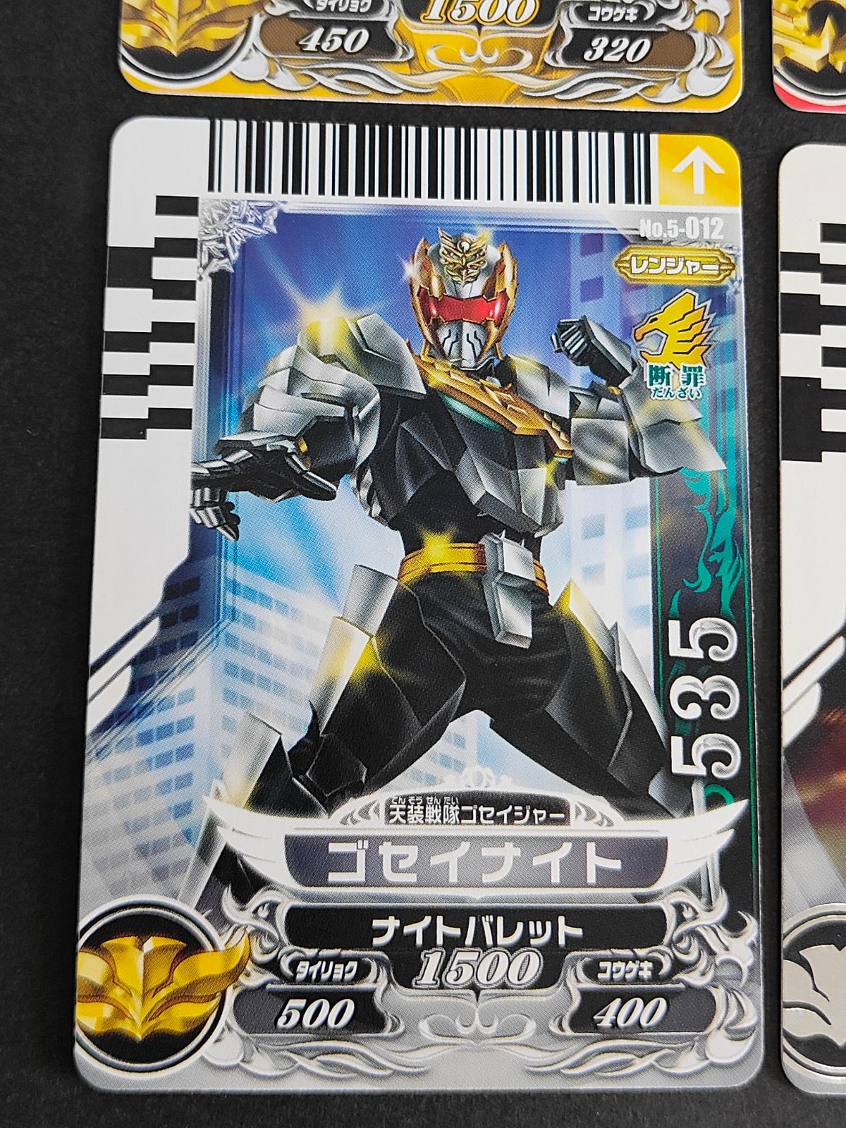 aca394 スーパー戦隊 ダイスオー EX DX カード まとめ ダイスオー 天装