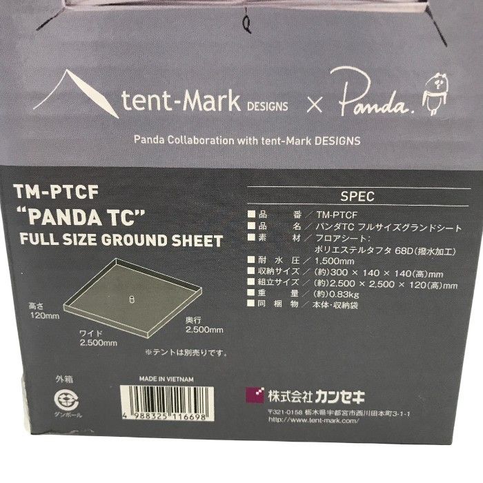 テンマクデザイン パンダTC フルサイズ グランドシート 中古 Y1 - メルカリ