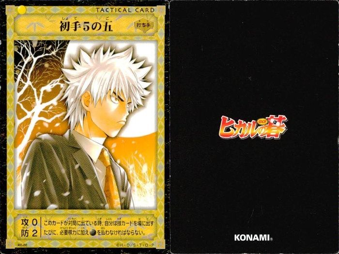 ヒカルの碁　KONAMI カード　まとめ売り￼ 158枚セット ux57 カード ヒカルの碁 まとめ 一間ジマリ 3手目の5の五 一間トビ