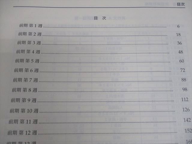鉄緑会 高2 英語実戦講座 第1/2部/英文法問題 テキスト通年