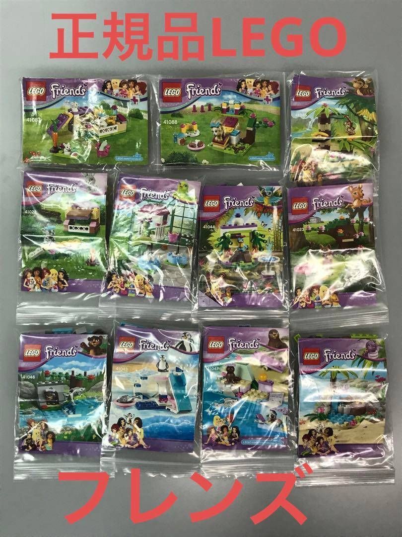 正規品  LEGO レゴ レゴフレンズ  動物系 11点大量まとめ売り C-035 うさぎ トラ ペンギン 犬 猫 371