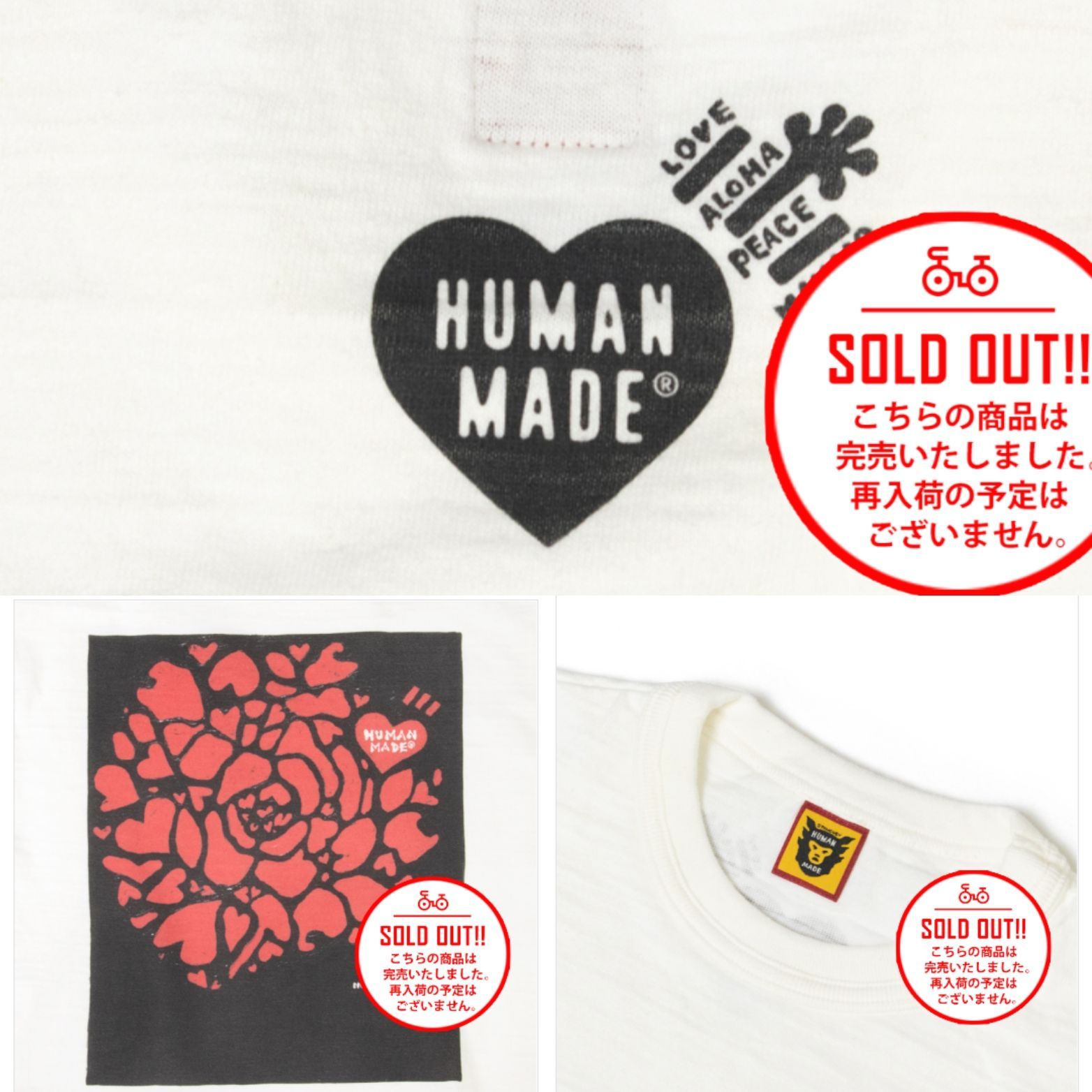 HUMANMADE×木梨憲武 ギャラリー限定 HUMANMADE × 木梨憲武 コラボTシャツ - メルカリ