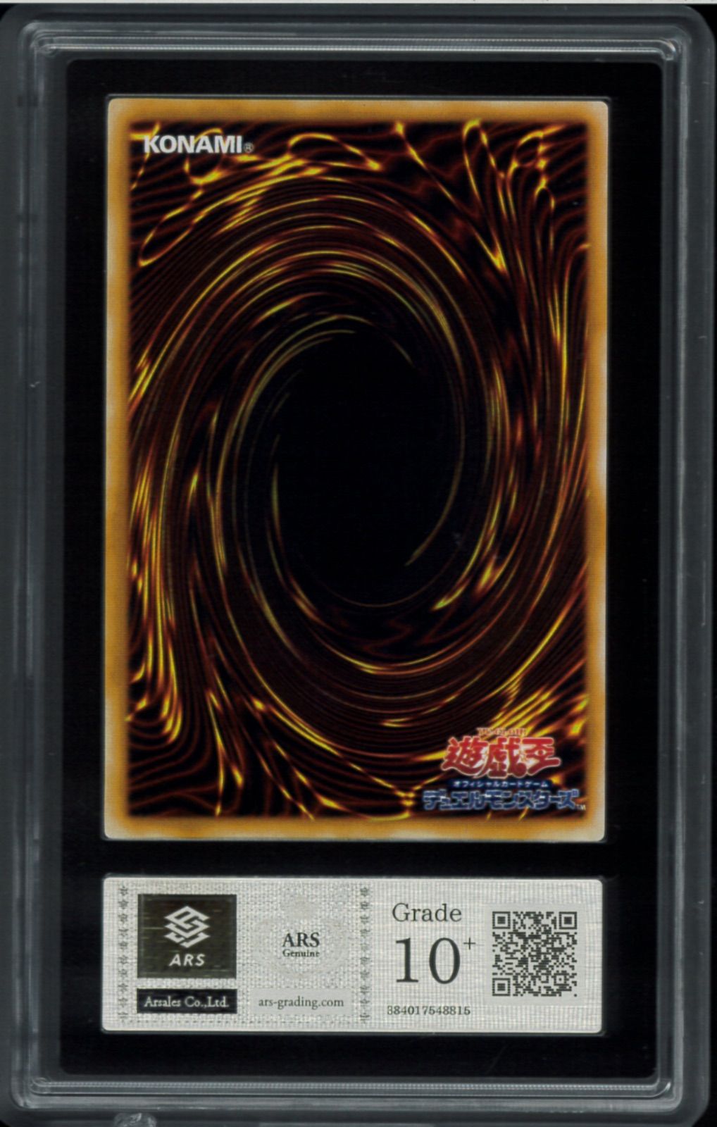 ARS10＋ クレセントドラゴン 初期 ウルトラレア 遊戯王 遊戯王