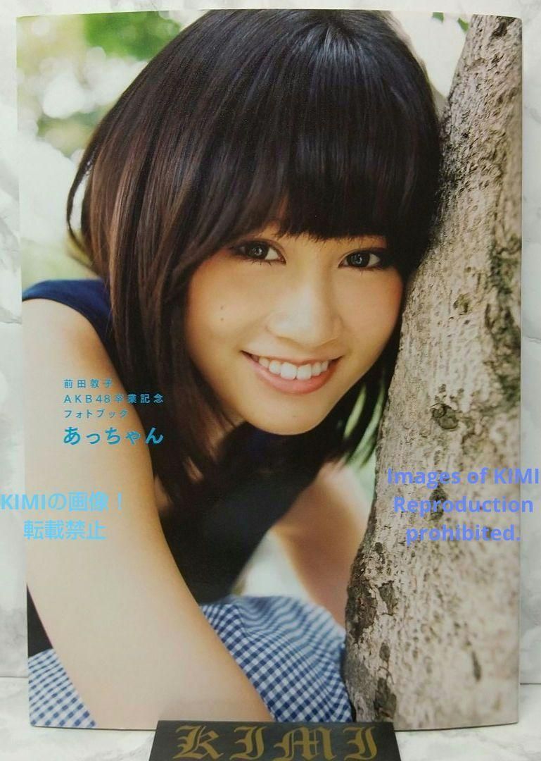 初版 あっちゃん 前田敦子AKB48卒業記念フォトブック 新品未開封 初版 前田敦子 AKB48卒業記念フォトブック あっちゃん ムック