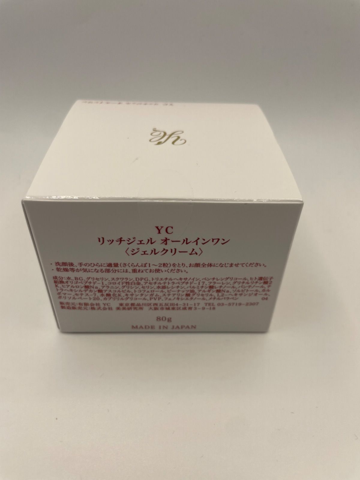 マリナボーダー YCリッチオールインワンジェル 80g - ジェル/ゲル